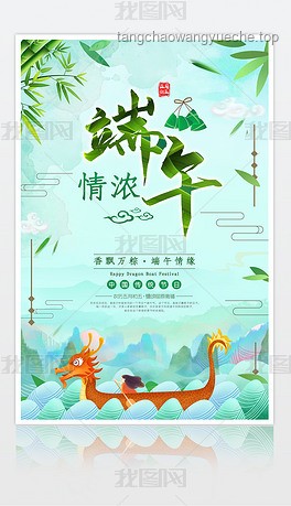 端午文化的N次创意裂变✨，粽情思维的无限可能🌈